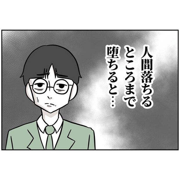 うちの夫は自称起業家！／よういち