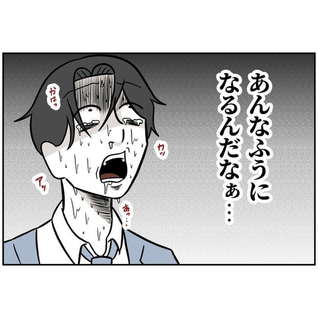 うちの夫は自称起業家！／よういち