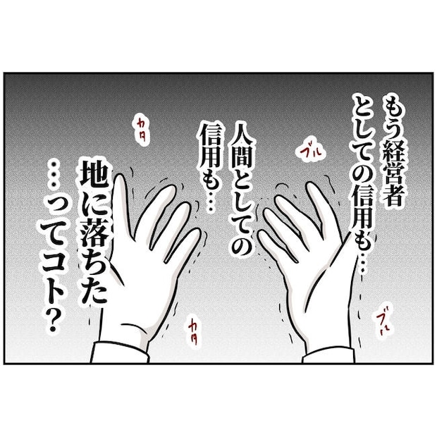 うちの夫は自称起業家！／よういち