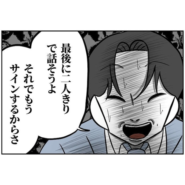 うちの夫は自称起業家！／よういち