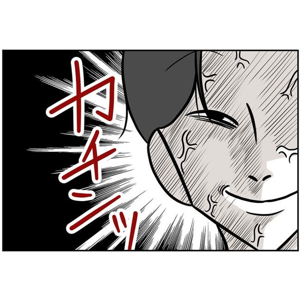 うちの夫は自称起業家！／よういち