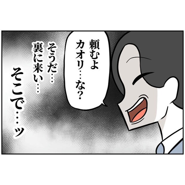 うちの夫は自称起業家！／よういち