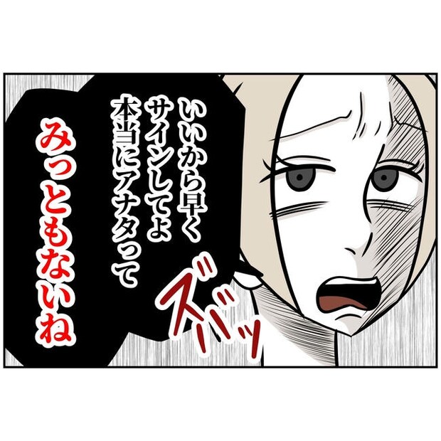 うちの夫は自称起業家！／よういち