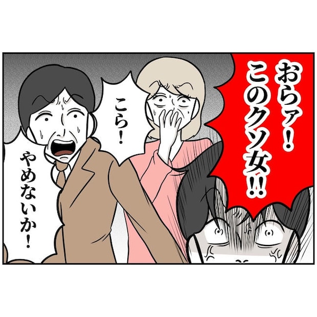 うちの夫は自称起業家！／よういち