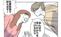 夫と不倫相手を追い詰めると「訴えますよ？」反論する女に、妻がトドメの一撃！＜PTAで不倫した夫＞