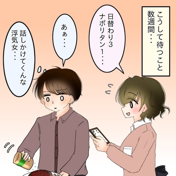 アンティークドールの面の下/土井真希