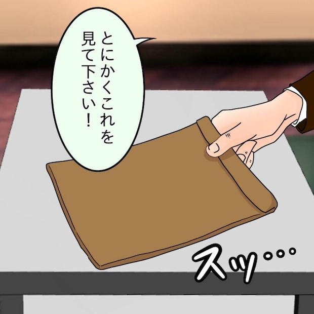 アンティークドールの面の下/土井真希