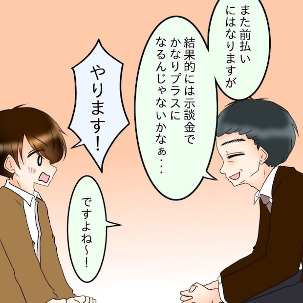 アンティークドールの面の下/土井真希