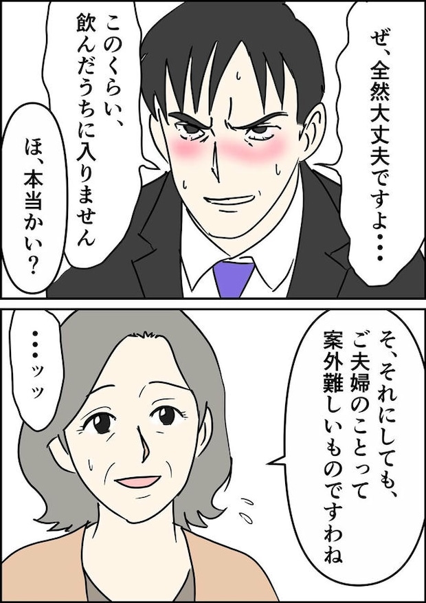 はたけ/罰ゲーム婚