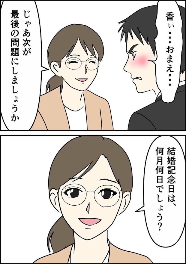 はたけ/罰ゲーム婚