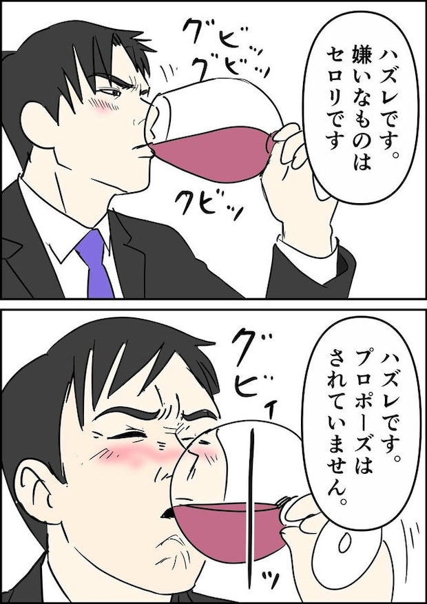 はたけ/罰ゲーム婚