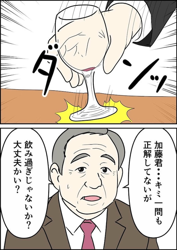 はたけ/罰ゲーム婚