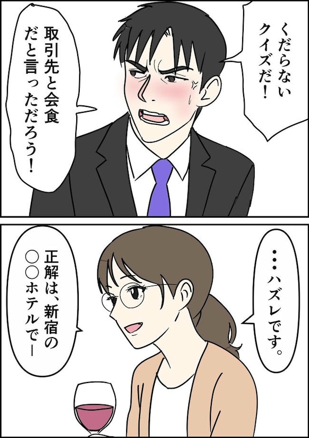 はたけ/罰ゲーム婚