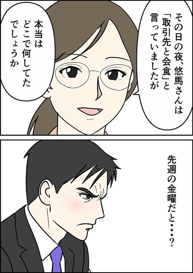 はたけ/罰ゲーム婚