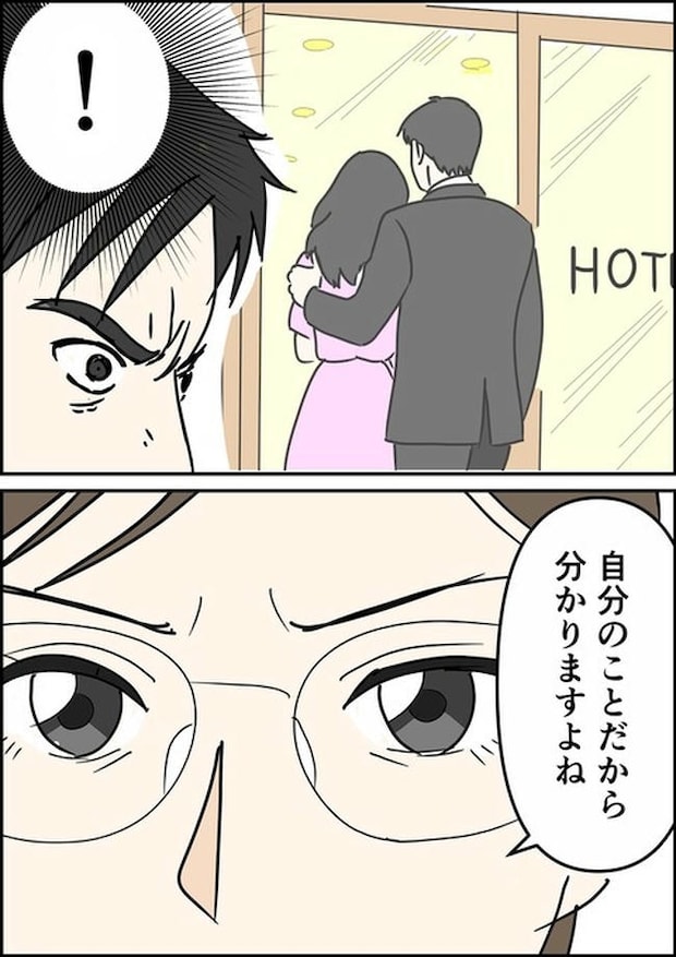 はたけ/罰ゲーム婚