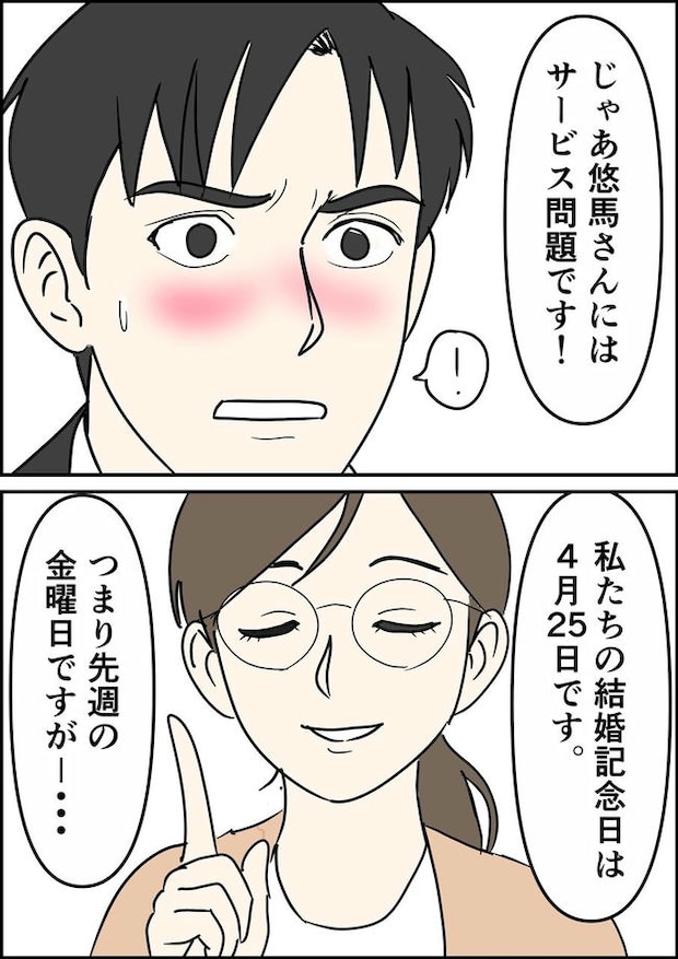 はたけ/罰ゲーム婚