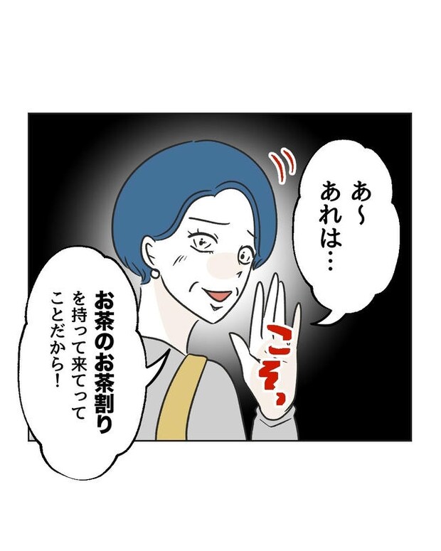 義父へのゾワゾワが止まりません／ミント