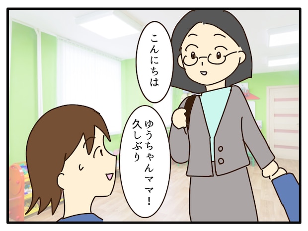 子どもの金髪、何が悪いの?/山野しらす