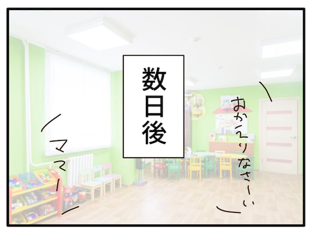 子どもの金髪、何が悪いの?/山野しらす