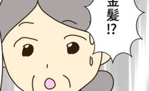 「金髪！？」園児1人が急に髪ブリーチ！→戸惑う担任が園長に相談すると「放置で」え？驚きのワケは？