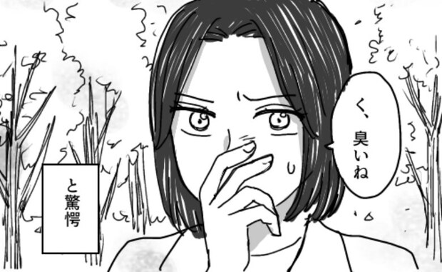 「もしや元カノと…」イチョウ並木デートに乗り気でない彼氏。強引に連れて行くと理由が判明!?