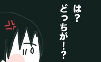 自慢ばかりの自己中ママ友。先に帰ると伝えると悪態ついて…嫌いだと確信した瞬間＜ママ友と働いたら＞