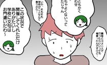 「いや、でも」上司からの指摘に言い訳ばかりの夫→論破され青ざめる夫にトドメのひと言＜ヤバい義母＞