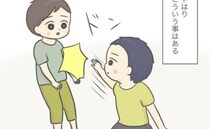 ＜手が出る子＞「ドンッ！」手が出る息子。新しい子育て支援センターを訪れ、落ち着いたかと思いきや…