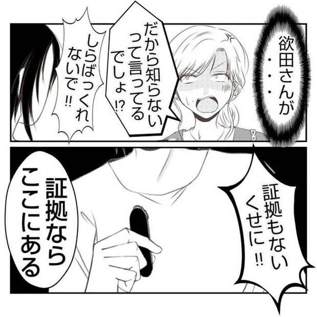 だれが盗んだ？娘のリュック盗難事件／あおば