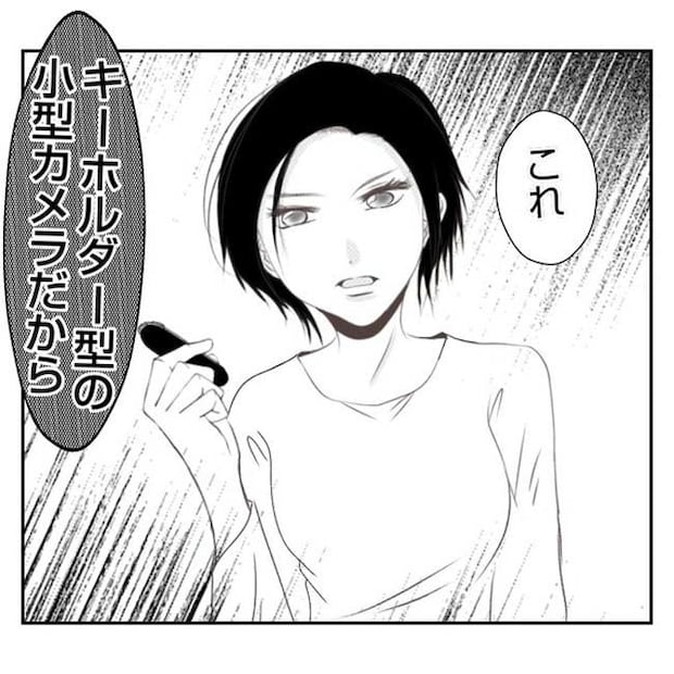 だれが盗んだ？娘のリュック盗難事件／あおば