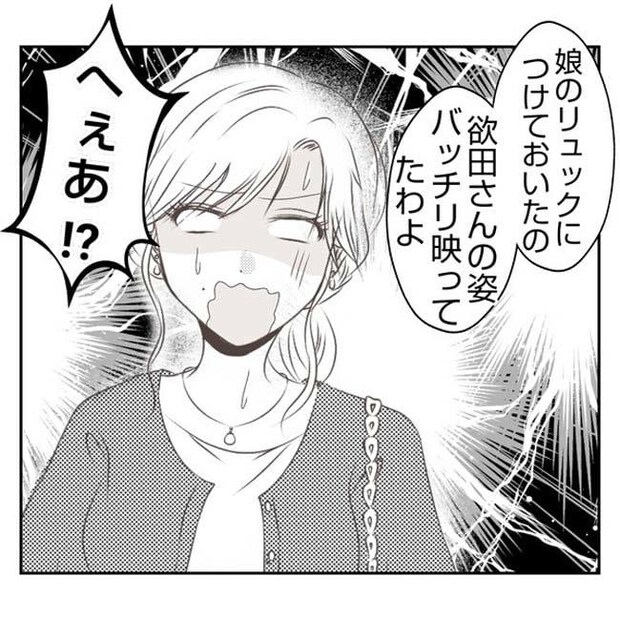 だれが盗んだ？娘のリュック盗難事件／あおば