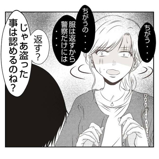 だれが盗んだ？娘のリュック盗難事件／あおば