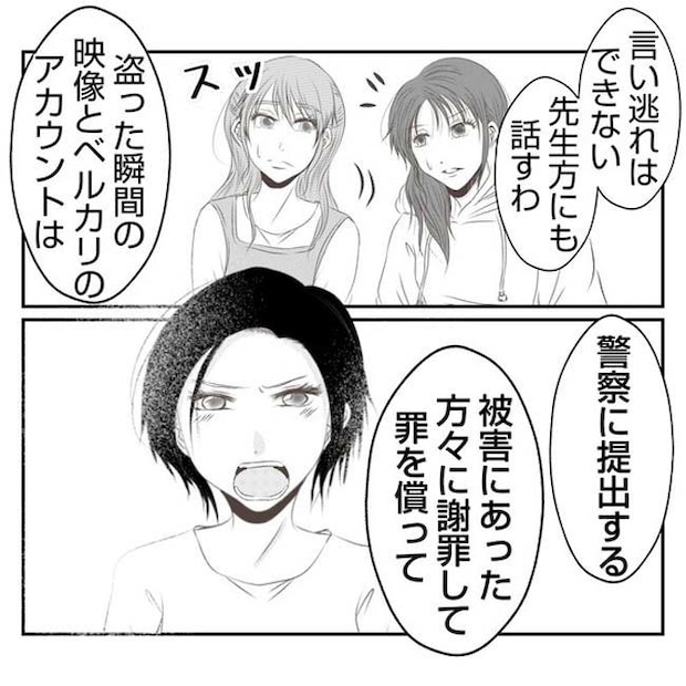 だれが盗んだ？娘のリュック盗難事件／あおば