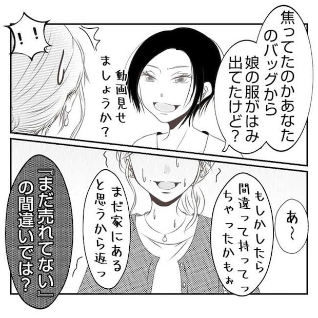 だれが盗んだ？娘のリュック盗難事件／あおば