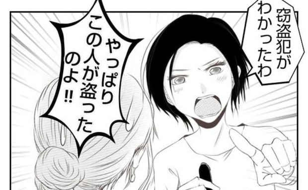 保育園での窃盗犯を特定「この人が盗ったのよ！」証拠を突きつけられた犯人は？＜娘の持ち物盗難事件＞