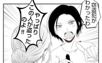 保育園での窃盗犯を特定「この人が盗ったのよ！」証拠を突きつけられた犯人は？＜娘の持ち物盗難事件＞