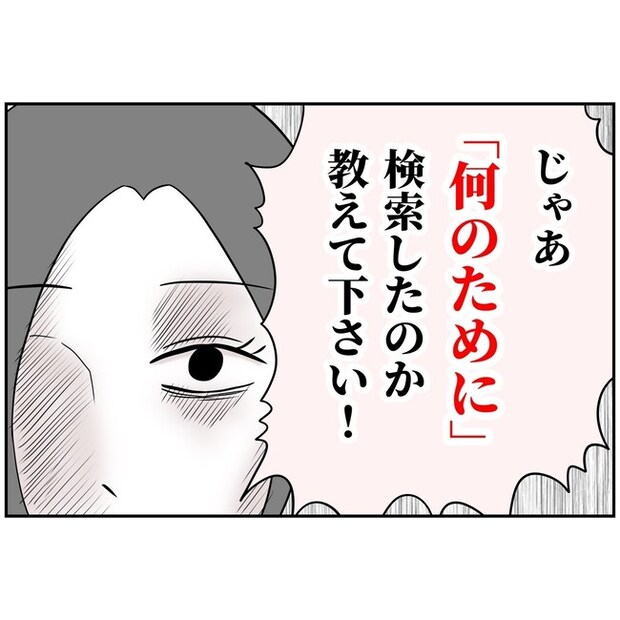 子供の風邪は母親のせい！？8-7