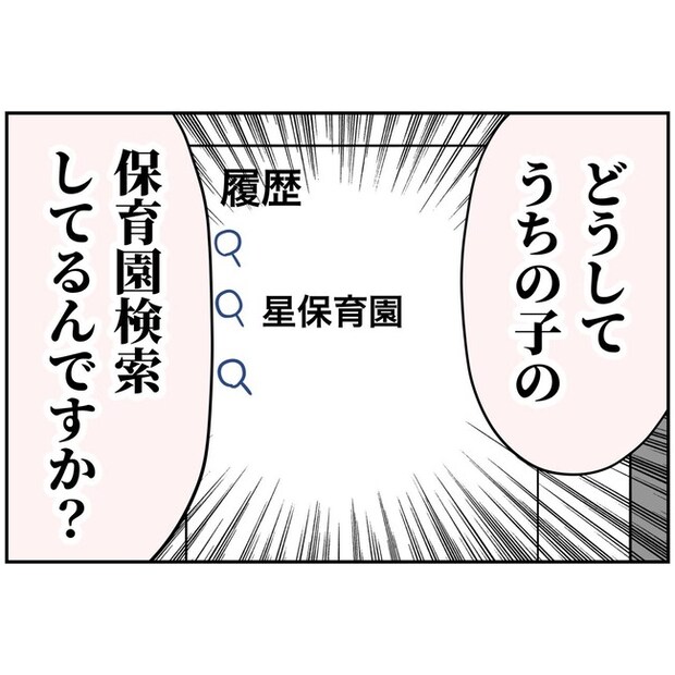 子供の風邪は母親のせい！？8-3