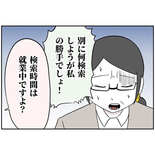 子供の風邪は母親のせい！？8-9