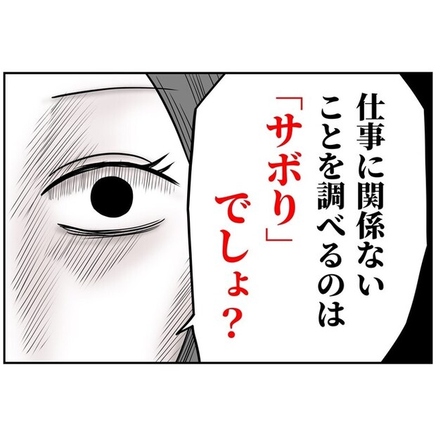 子供の風邪は母親のせい！？8-10