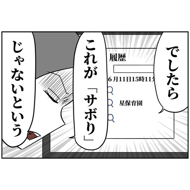子供の風邪は母親のせい！？8-12