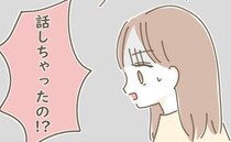「話しちゃったの！？」娘の霊能力が周りにバレてしまったら危ない→誰に…？反応を聞いた結果 ！？