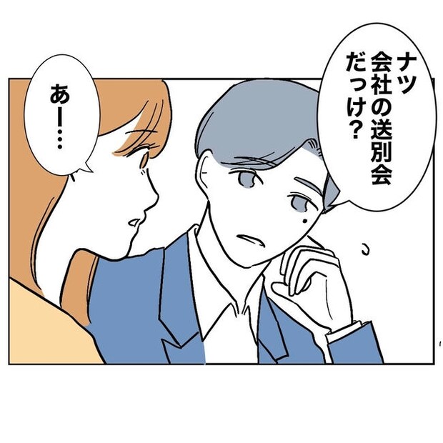 小学校の先生と不倫した夫の末路／ぽん子