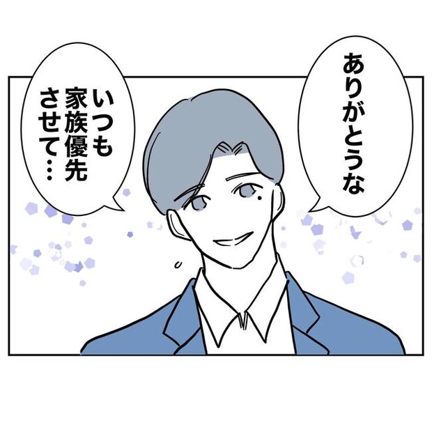 小学校の先生と不倫した夫の末路／ぽん子