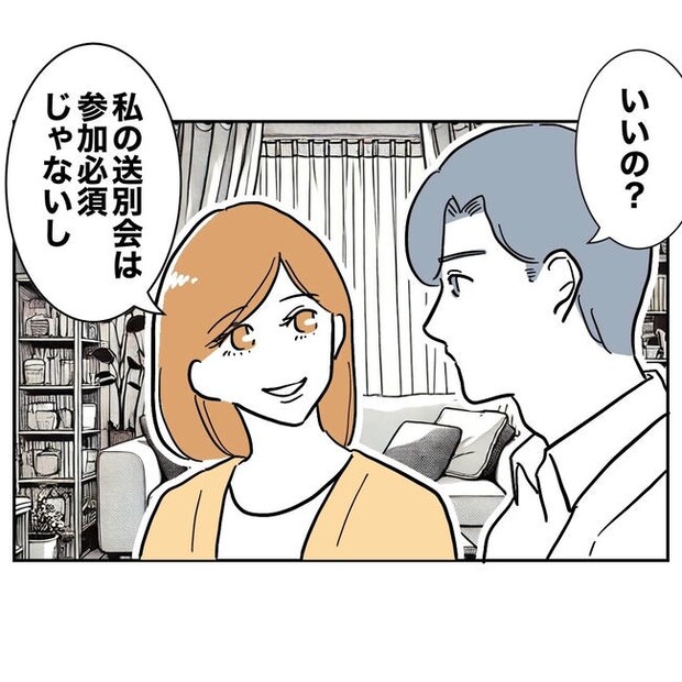 小学校の先生と不倫した夫の末路／ぽん子