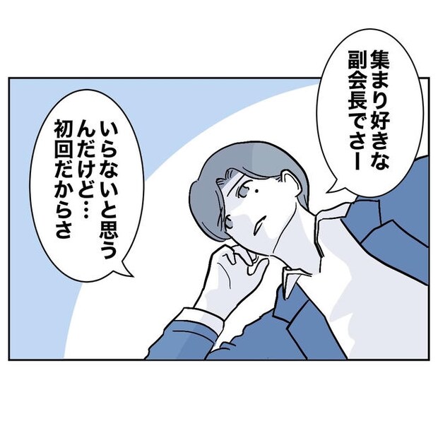 小学校の先生と不倫した夫の末路／ぽん子