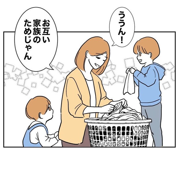 小学校の先生と不倫した夫の末路／ぽん子