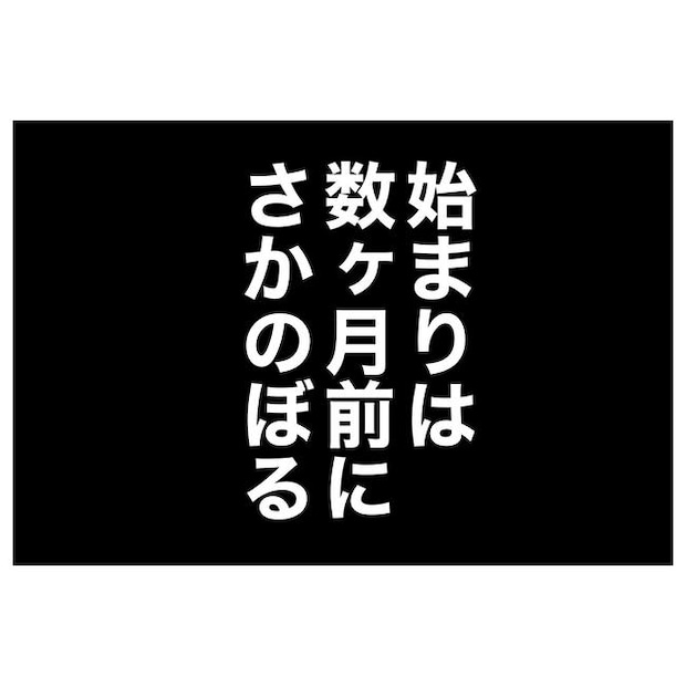 小学校の先生と不倫した夫の末路/ぽん子