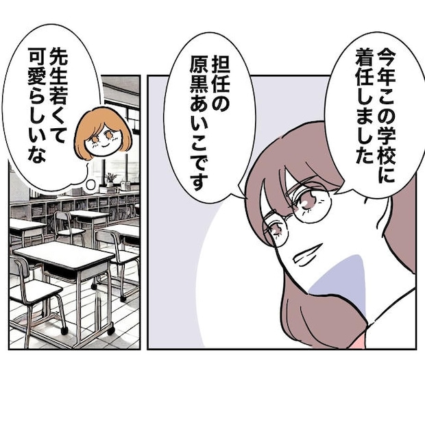 小学校の先生と不倫した夫の末路/ぽん子