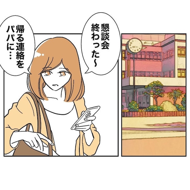 小学校の先生と不倫した夫の末路/ぽん子